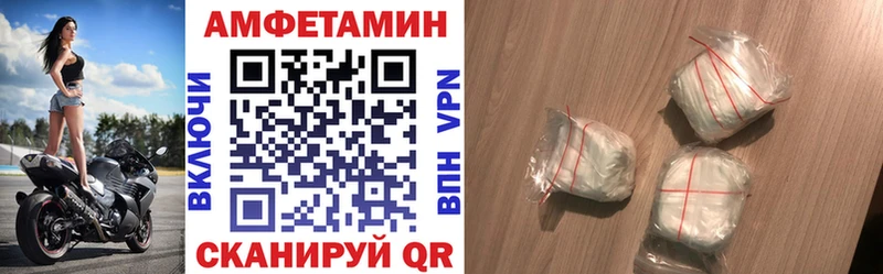 АМФЕТАМИН Розовый  Ивантеевка 