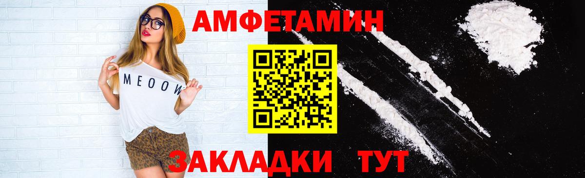 Амфетамин 97%  Вход с VPN  Амфетамин  Ивантеевка 