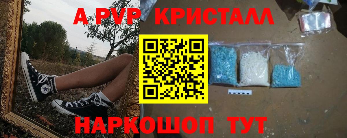 купить   Alpha-PVP мука  Вход с VPN  Ивантеевка  Alpha PVP крисы CK 