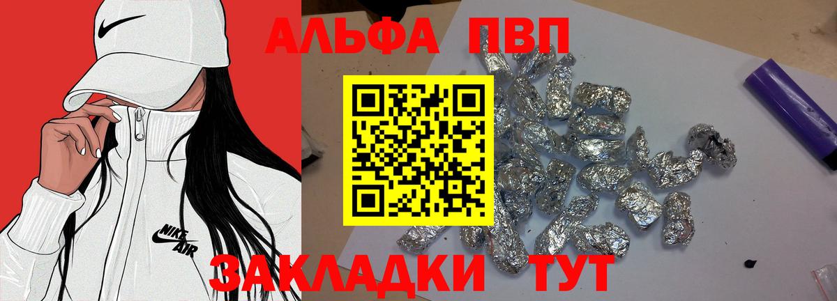 А ПВП кристаллы Ивантеевка