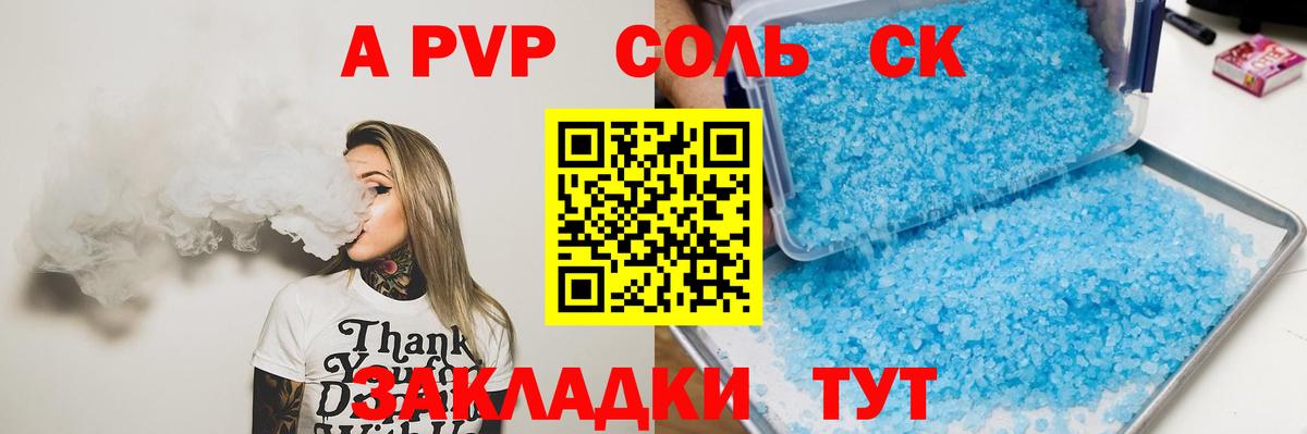 A PVP СК Ивантеевка