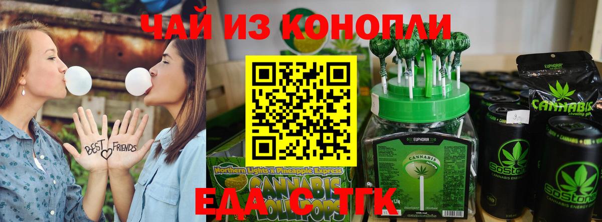 Ивантеевка  Печенье с ТГК марихуана  Вход с VPN 