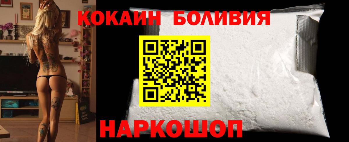 Ивантеевка  Кокаин VHQ  Вход с VPN  Кокаин Эквадор 