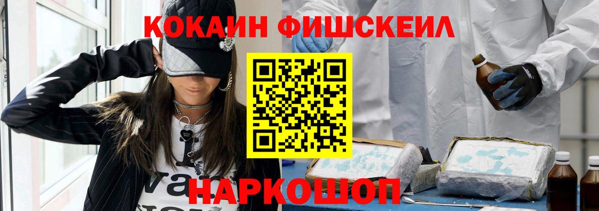 Кокаин Fish Scale  Кокаин Боливия  Ивантеевка 