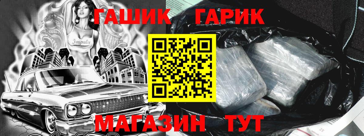 ГАШИШ ice o lator Ивантеевка