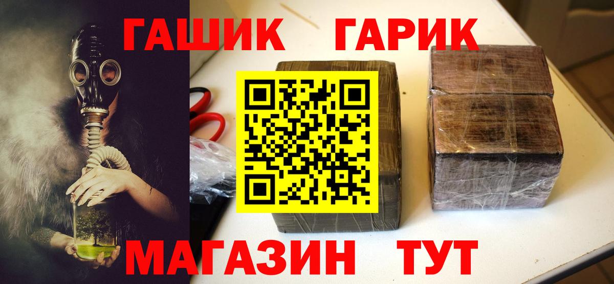 ГАШ индика сатива  Гашиш Cannabis  Вход с VPN  Ивантеевка 