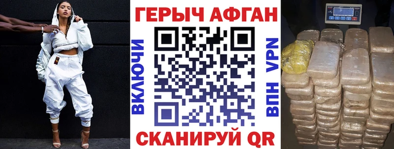 ГЕРОИН Heroin  где продают наркотики  blacksprut сайт  Ивантеевка 