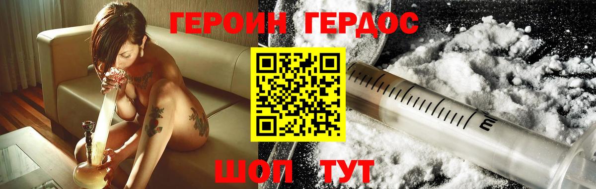 Героин VHQ  ГЕРОИН  Ивантеевка 