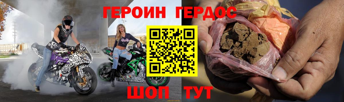 Ивантеевка  ГЕРОИН герыч  Вход с VPN 