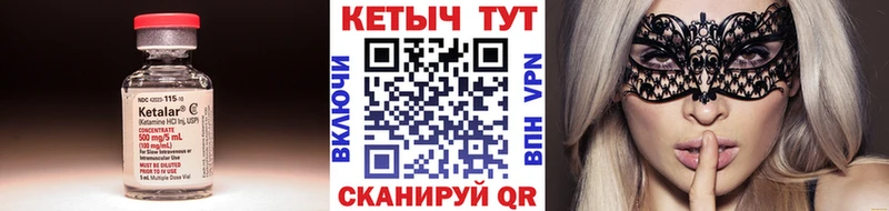 КЕТАМИН ketamine  где продают   Ивантеевка 
