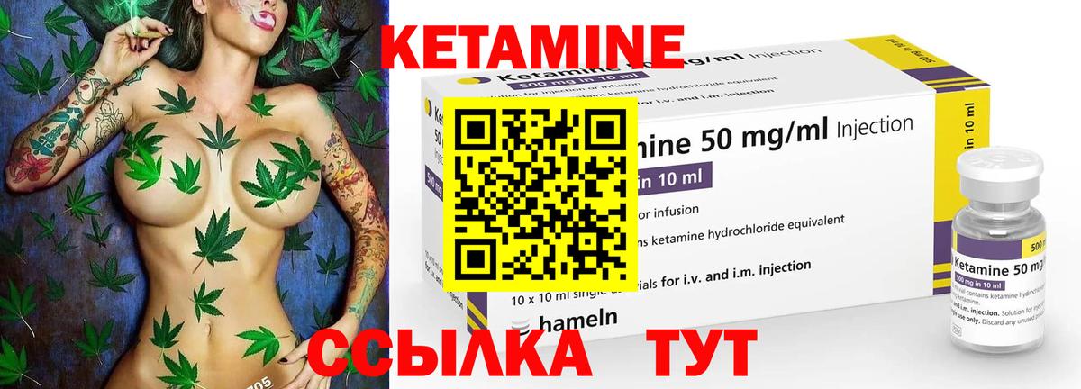 Кетамин ketamine  Ивантеевка 