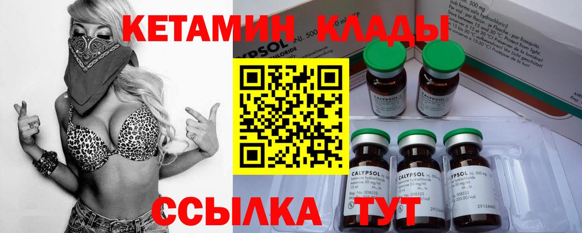 Кетамин ketamine  Вход с VPN  Ивантеевка  КЕТАМИН VHQ 