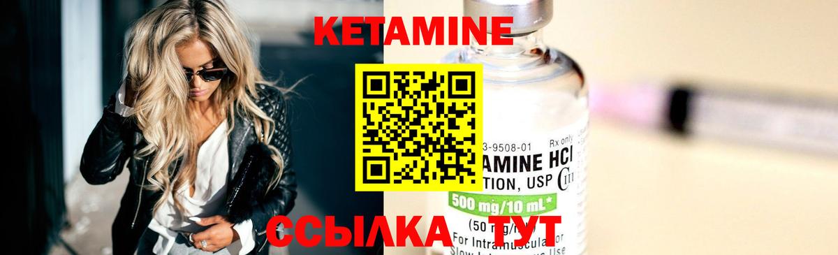 Кетамин ketamine Ивантеевка