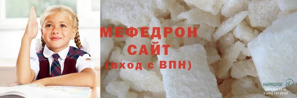 мяу мяу кристалл Нефтекумск