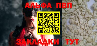 apvp Беслан