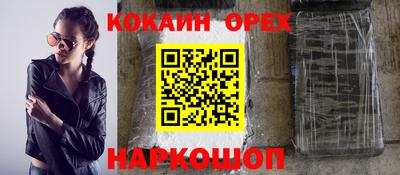 кокаин перу Бийск