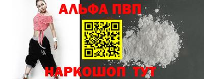 apvp Беслан