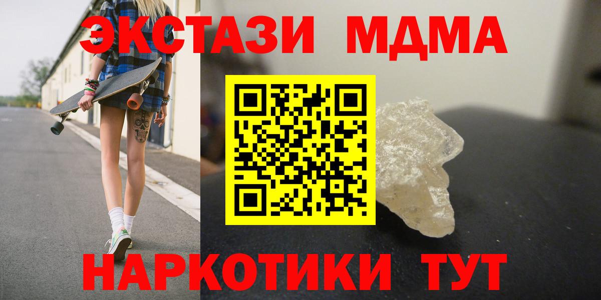 MDMA Molly  MDMA  MDMA кристаллы  Ивантеевка  Вход с VPN 