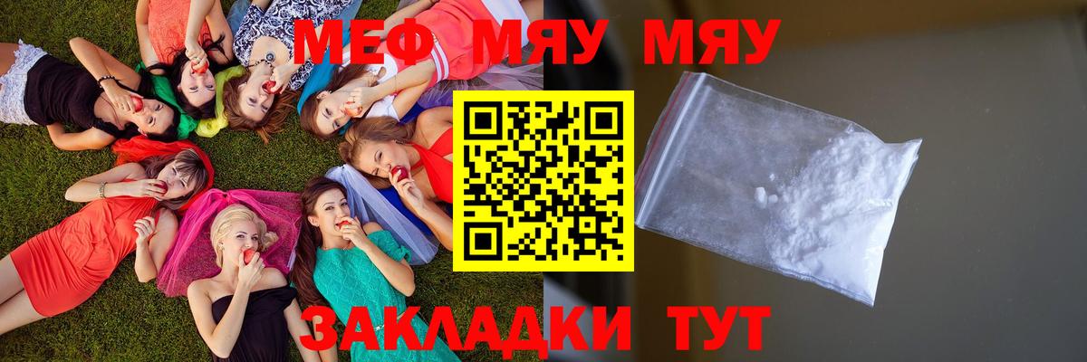 Мефедрон Ивантеевка
