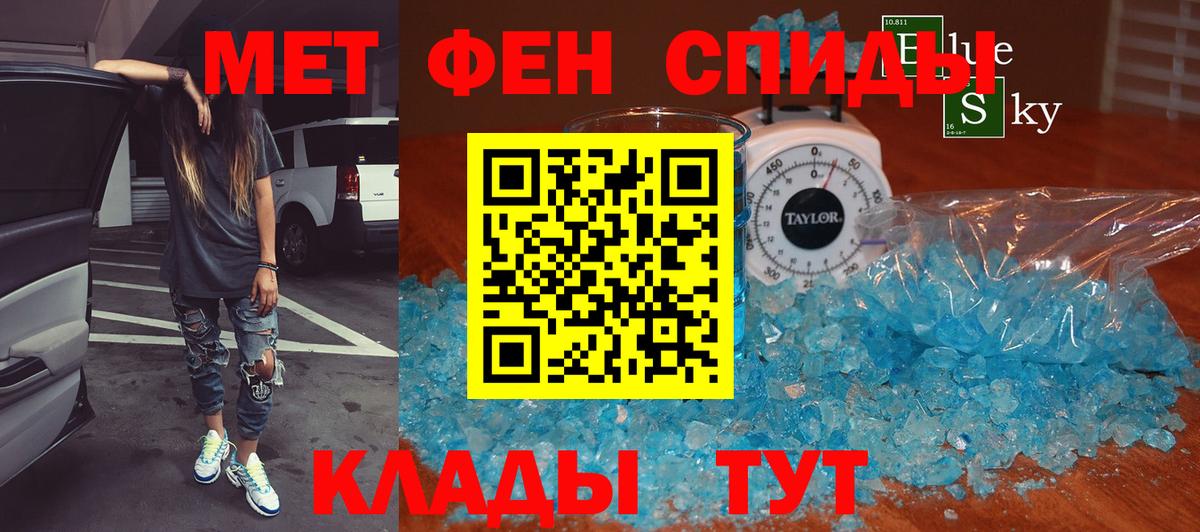 Метамфетамин пудра Ивантеевка