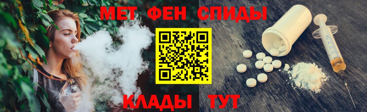 Метамфетамин пудра  Ивантеевка 