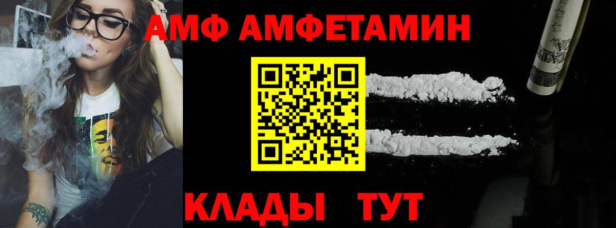 Ивантеевка  МЕТАМФЕТАМИН пудра  МЕТАМФЕТАМИН  Вход с VPN 