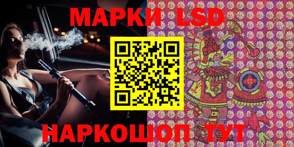 Марки NBOMe 1500мкг  Марки NBOMe 1500мкг  Ивантеевка  Вход с VPN 