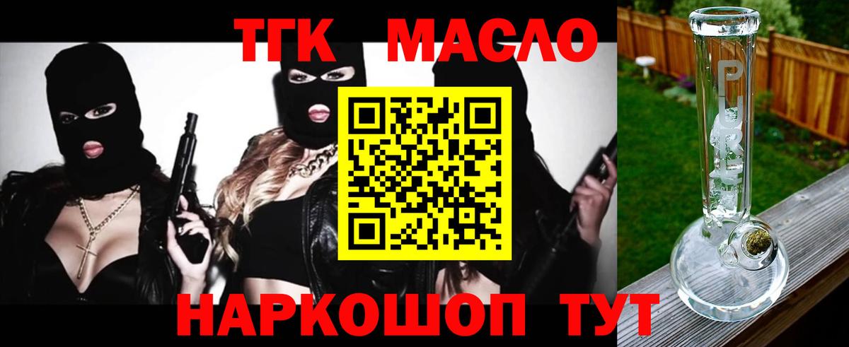 ТГК вейп Ивантеевка