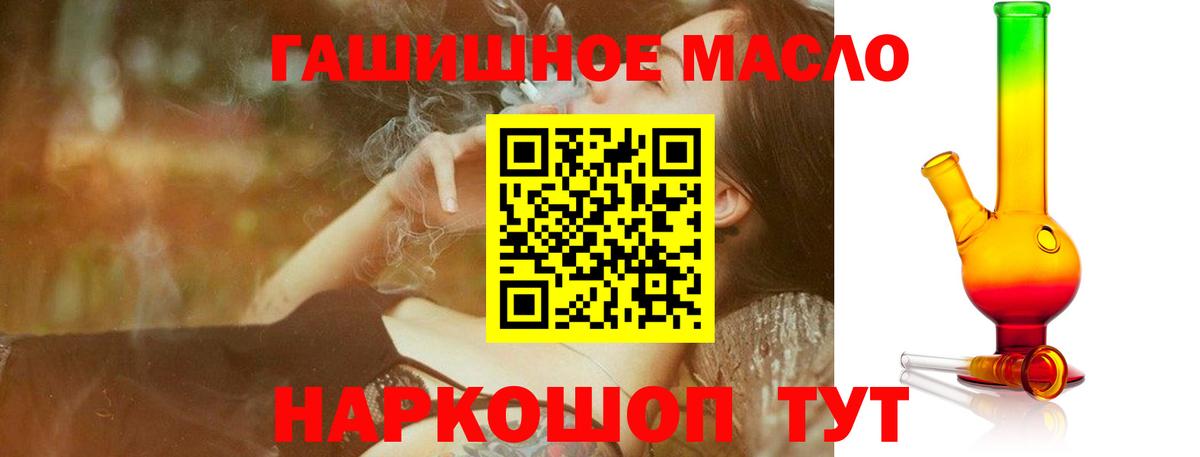 Дистиллят ТГК вейп  Дистиллят ТГК гашишное масло  Ивантеевка 